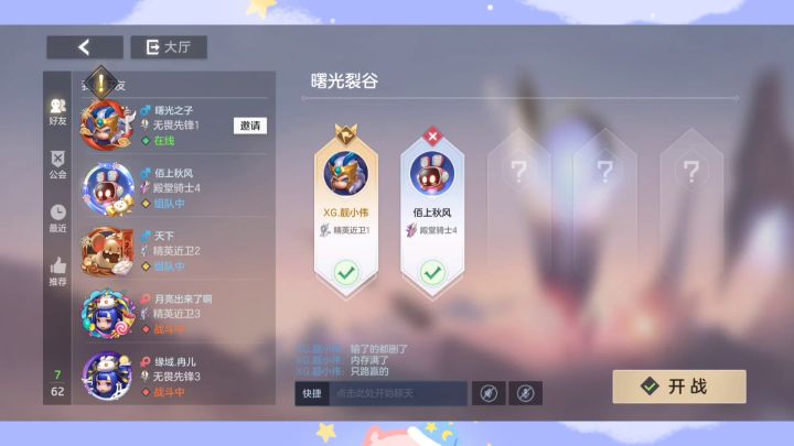 #曙光英雄靓小伟#花木兰的日常,谁说女子不如男截图