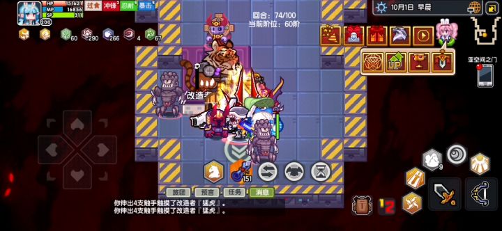 最后一层竟然是老虎!淦!截图