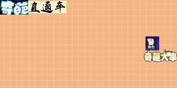 盘点奇葩战斗家新皮肤的改动