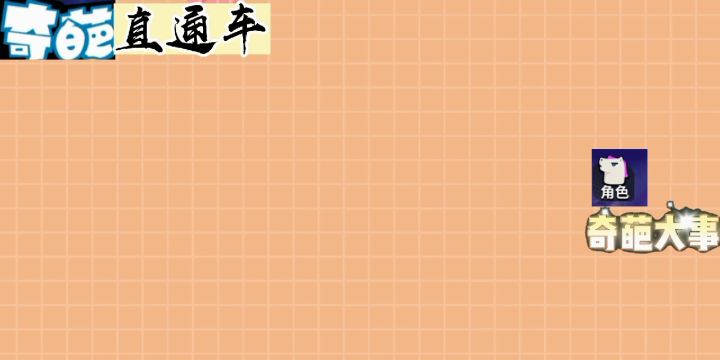 盘点奇葩战斗家新皮肤的改动截图