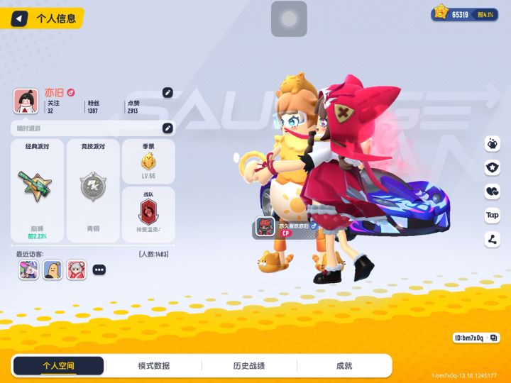 今天终于抽到了截图