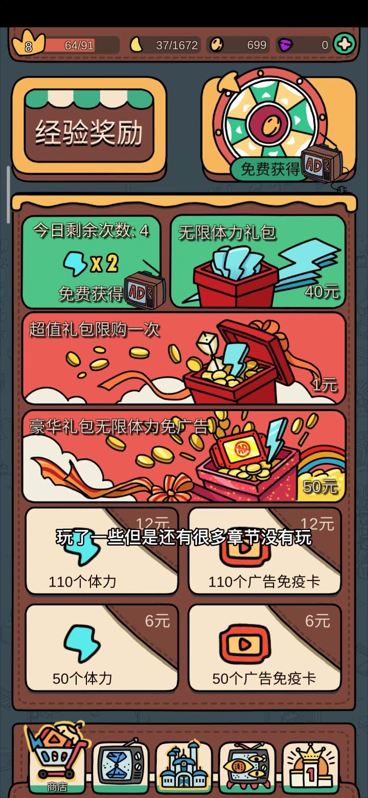 #意想不到的魔性游戏#截图