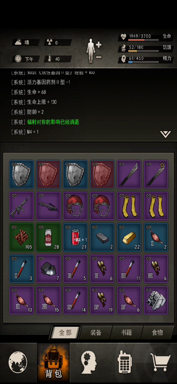 洗个105,愿天下无保底人截图