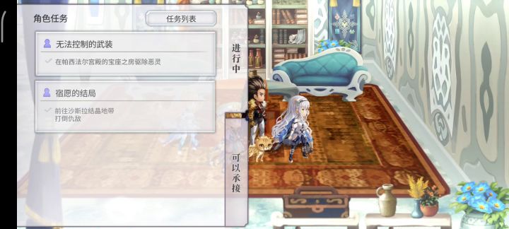这个as梅雨娜的任务呢?截图