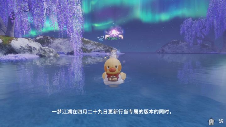 一梦江湖4.29行当新区 帮派桃花坞欢迎一起来玩截图