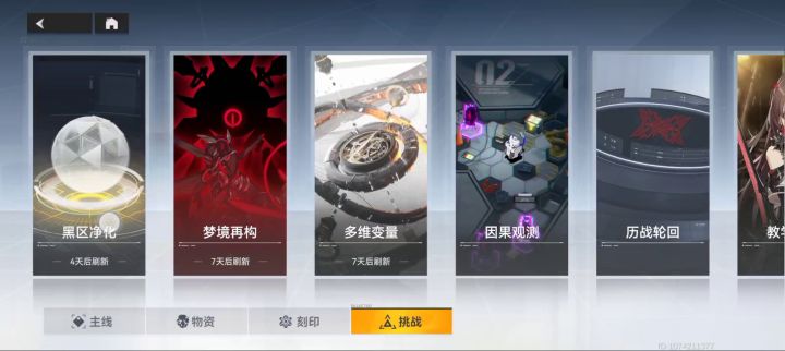 黑区5层 樱花队通关视频截图