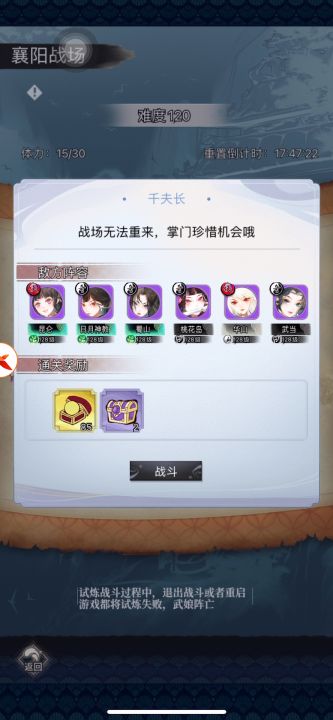 这个战场bug怎么回事？为什么点不进去战斗了？截图