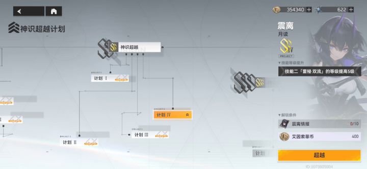 新手一到45级攻略截图