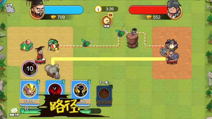 成为三国最强主公截图