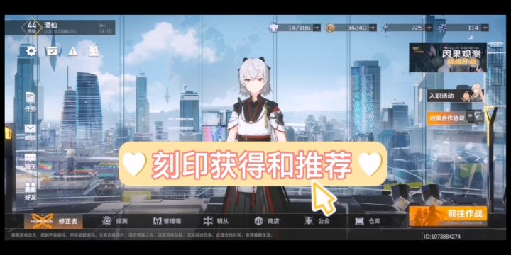 新手刻印的获得和搭配截图