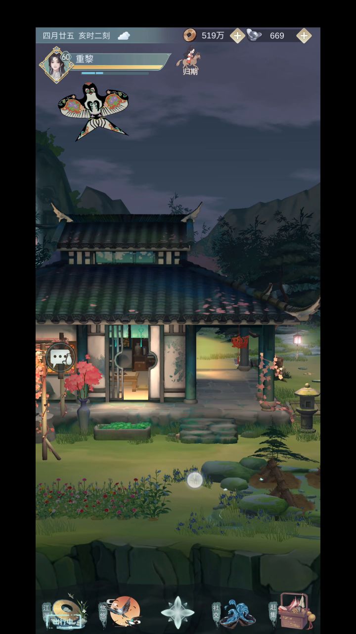 这下小院子可以见人啦截图