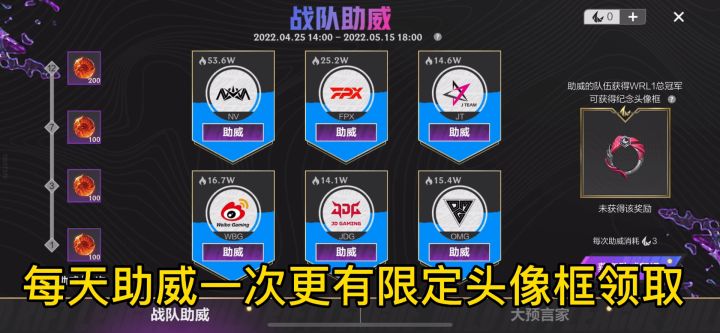 LOL手游:为战队助威领取巨额龙魂水晶。截图
