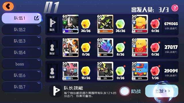 6星旺猫猫挂机困难9-10攻略截图