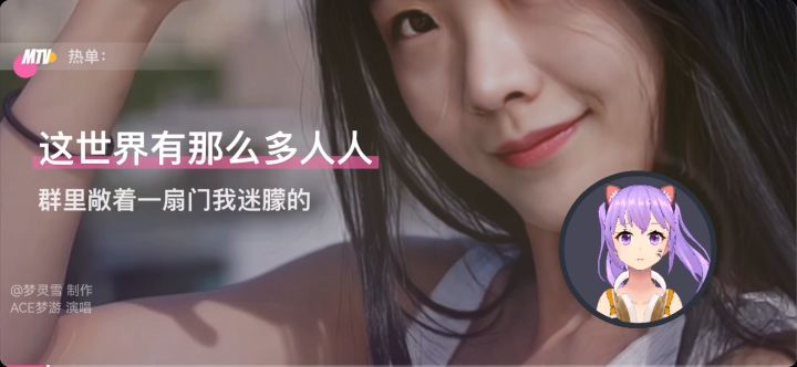 《这世界那么多人》截图