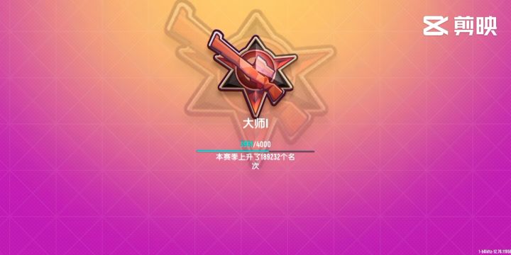 香肠派对,我终于上颠峰。截图