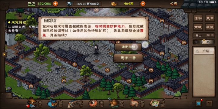 判门十一剑过周常1号boss 1截图