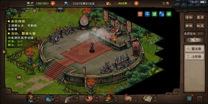 判门十一剑过周常1号boss 2截图