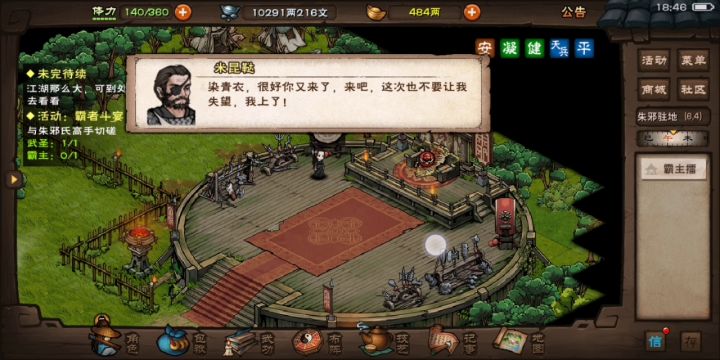 判门十一剑过周常1号boss 3截图