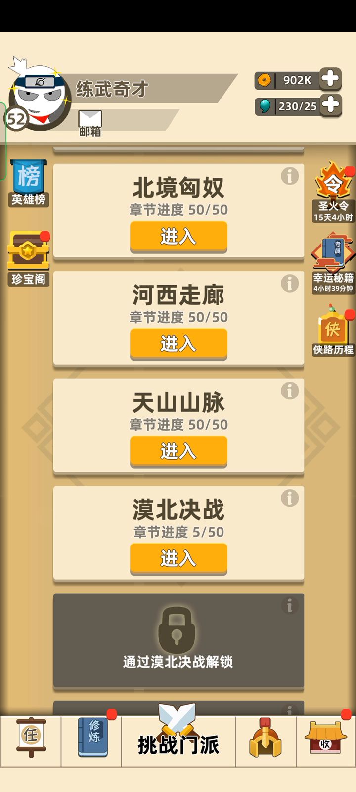 差点没打过,事实证明技术和装备可以打过去截图