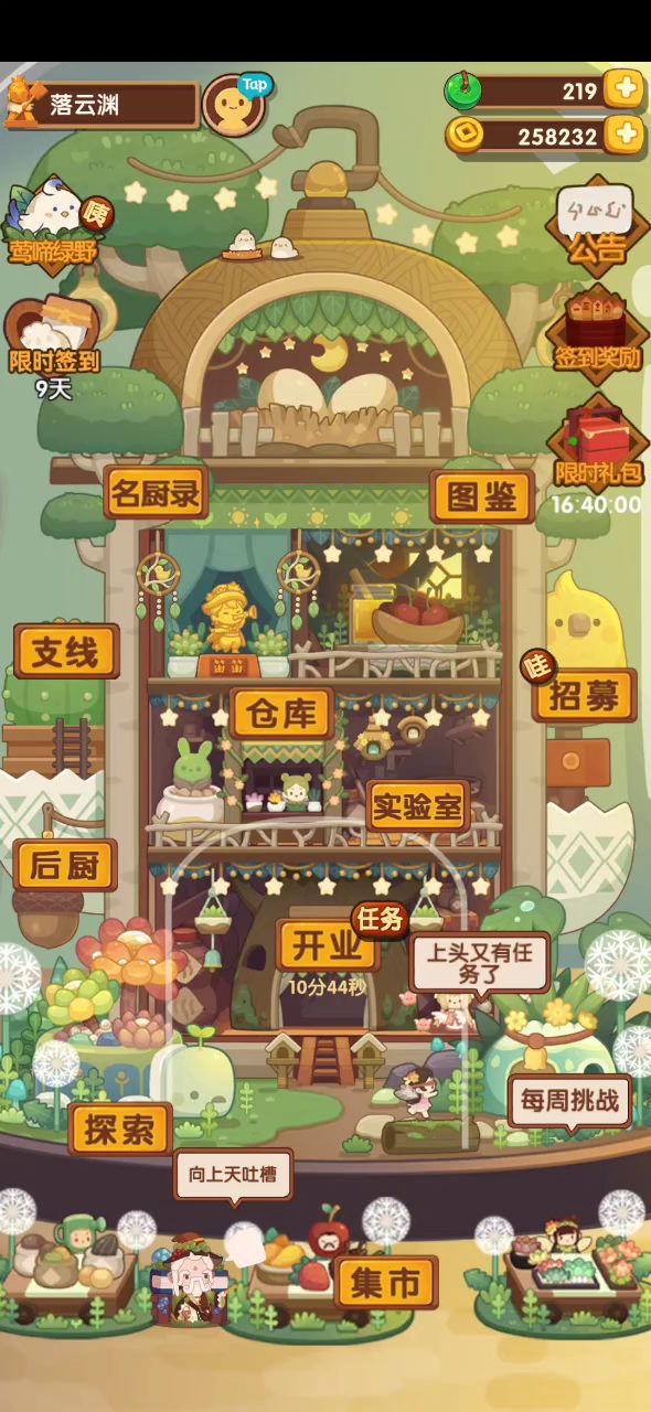 哈哈哈哈好好玩啊截图