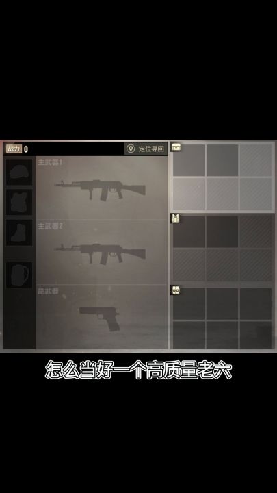 如何做个人类高质量老六？截图