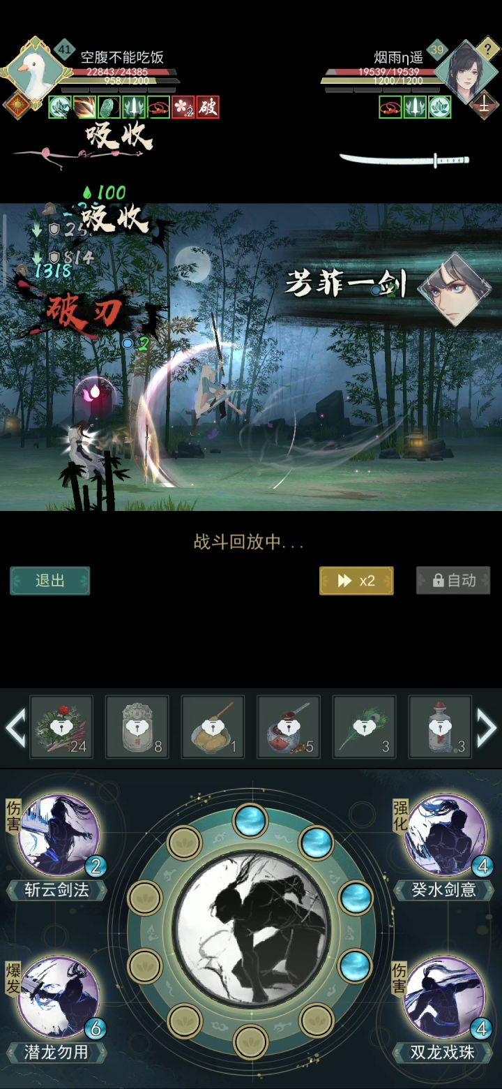 惊涛门的潜力勿用什么意思?截图