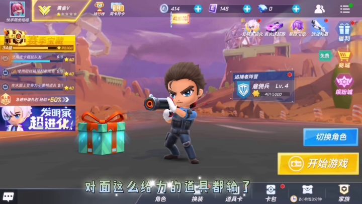 你们这么给力的道具卡都输。截图