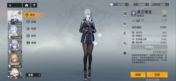 【黑区-难度6】霍德尔爱的供养！出发！截图
