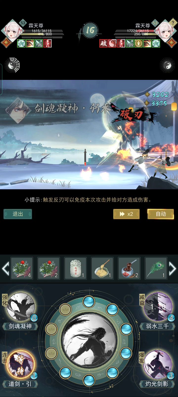 新版本问酒自动,附实战视频 2截图