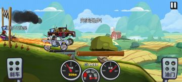 空中飞车柴油车10.1秒