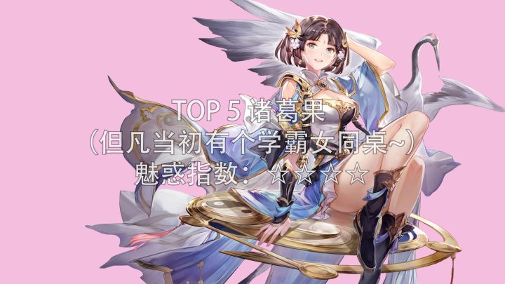 【三国志幻想大陆】每日亿遍!老婆,我悟了截图