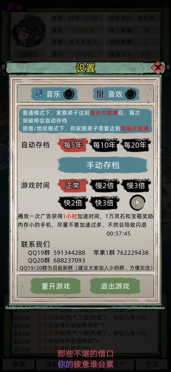 浪费的时间值不值截图