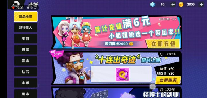 0氪白嫖嫌疑人截图