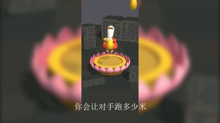 人在江湖飘 哪有不挨刀!#意想不到的魔性游戏#截图