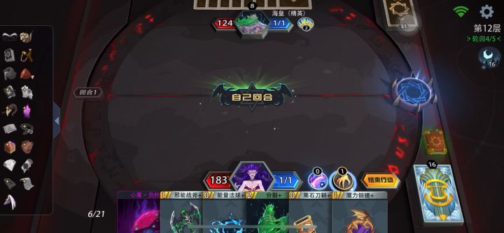 梦魇一回合的战斗截图