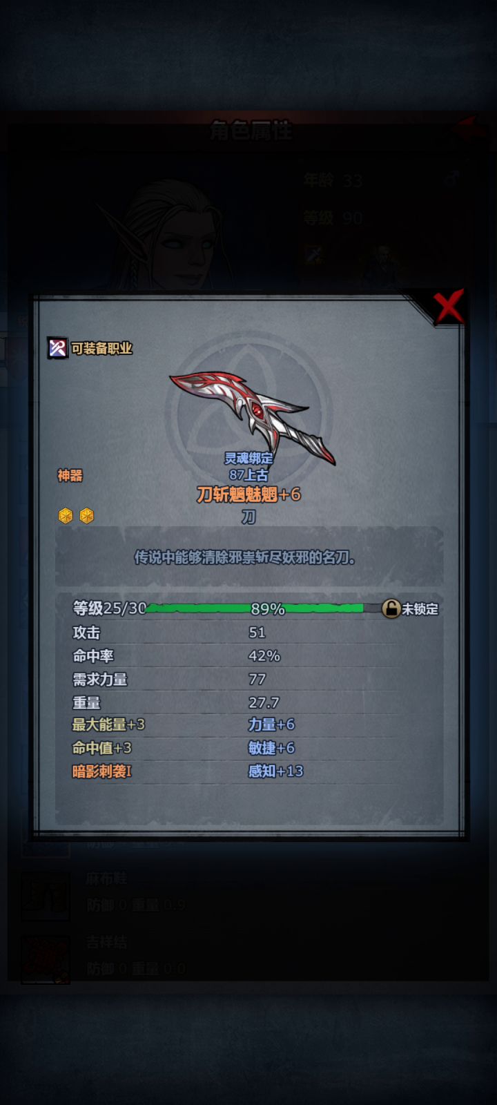 低配白精灵刀客一回合1万塔伤截图