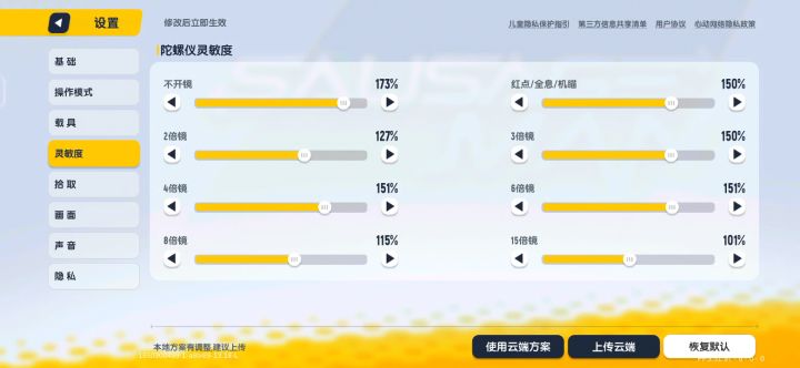 两个步枪谁更强截图