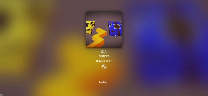 4kHyper 赛车预稿已完工截图