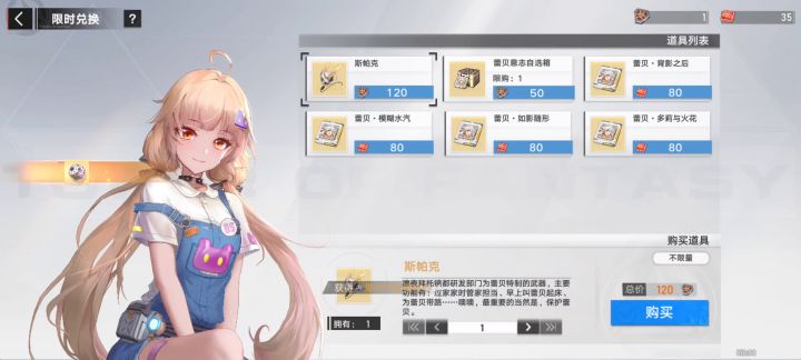 皮有们，我真的不是故意的，240抽满6星兔兔，一路顺到底，刚好换完。祝大家好运，可以试试改名字加运气哦～ 2截图