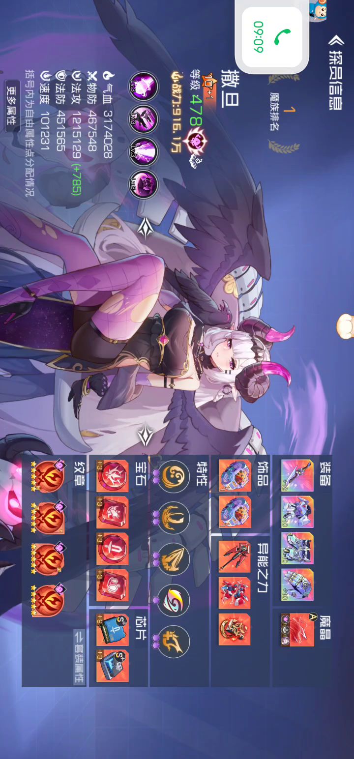 有没有想接手的截图