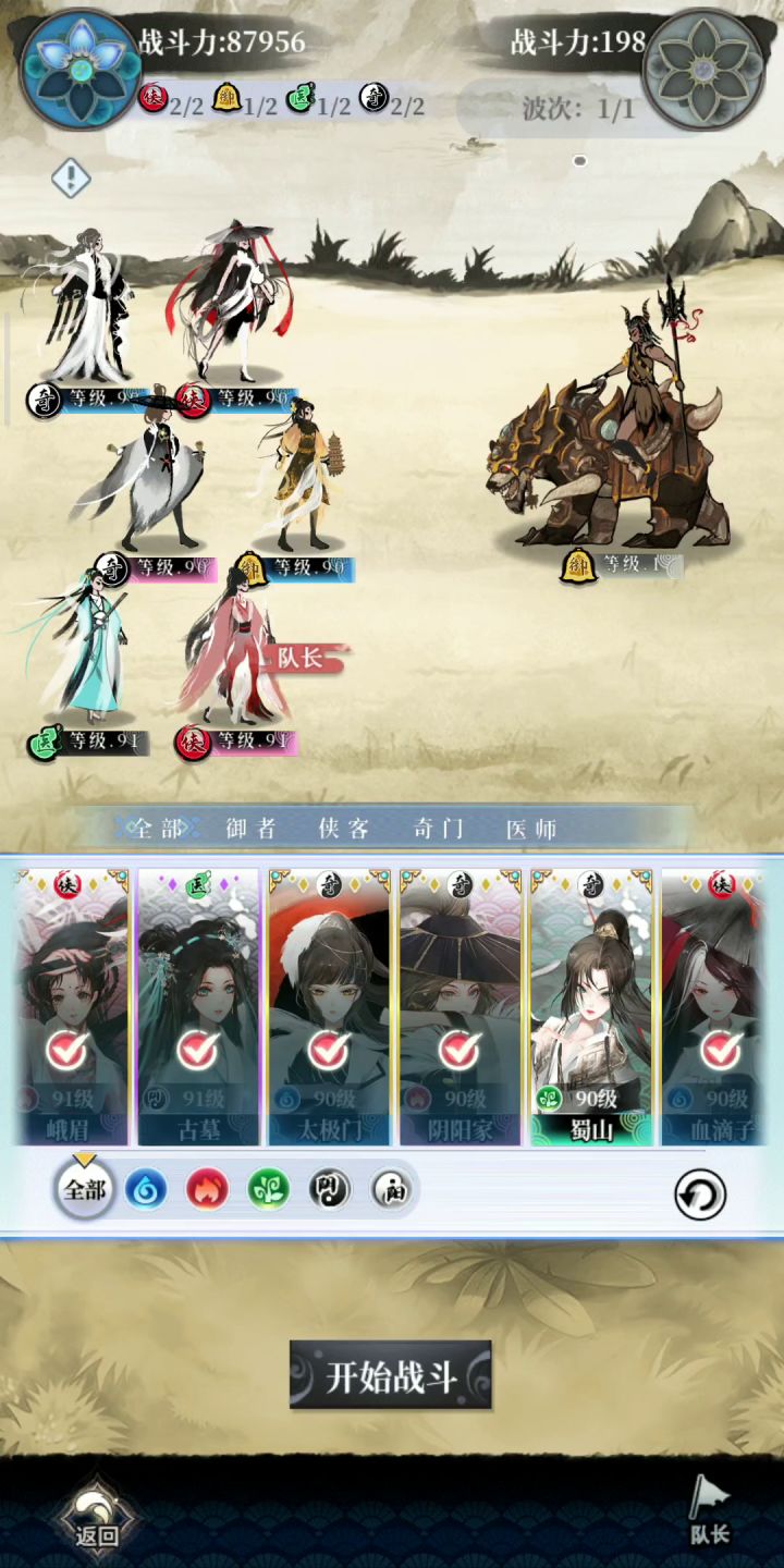 狩猎更换不了队长?截图