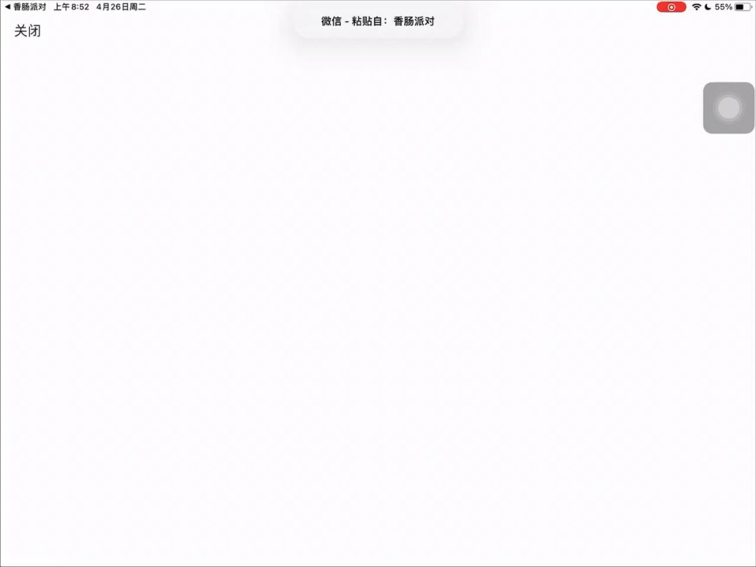 进不去了，咋半截图