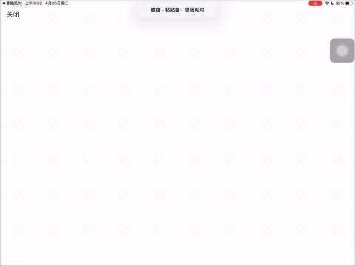 进不去了，咋半截图