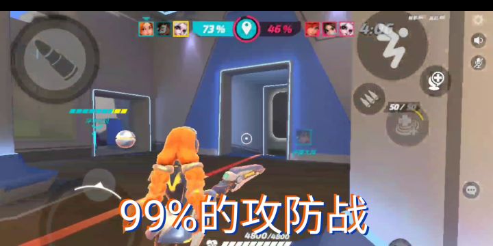 菜鸡的99%攻防战截图