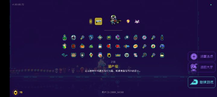 玩的像破解版截图