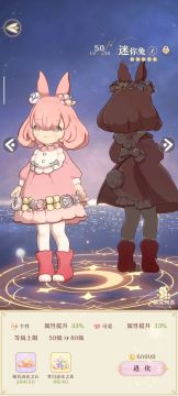 染粉的兔兔进化动画也是粉色的！