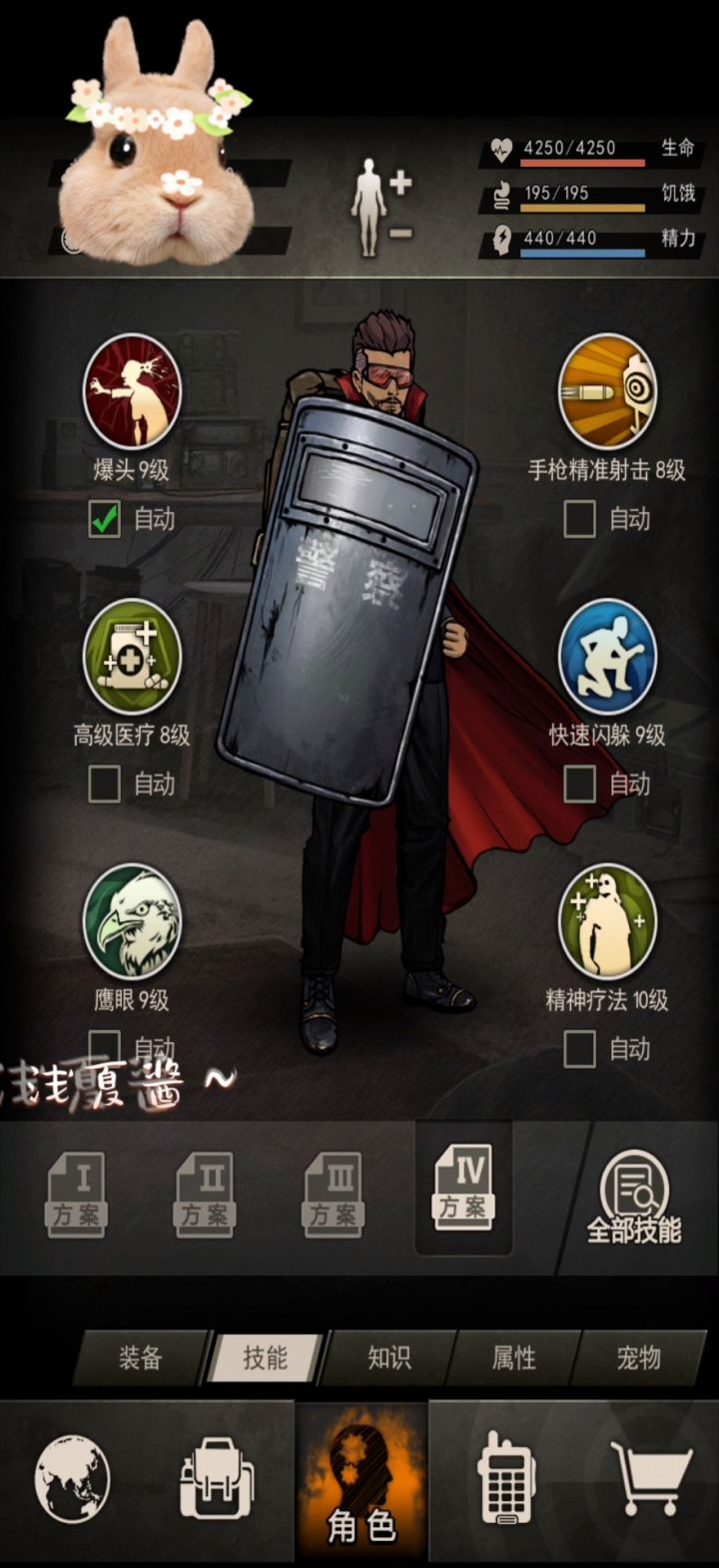 图七攻略｜手枪18精｜缠绕者｜浅夏酱💓截图