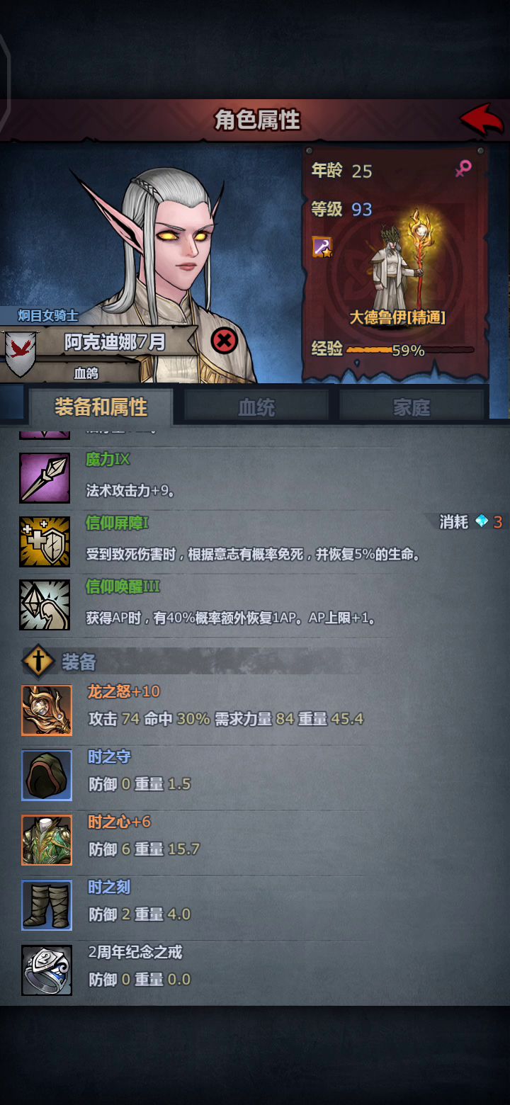 这…… 森林也没用啊 10次有2－3次也就1个蓝截图