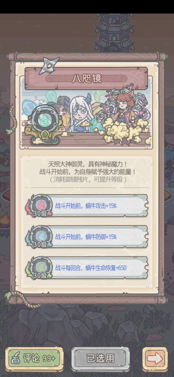 魔王打卡,巴尔截图