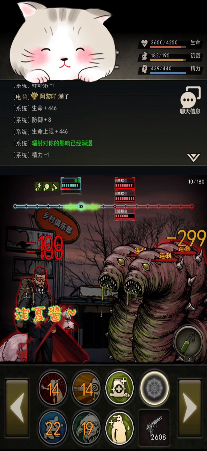 图七攻略｜18精手枪｜剧毒蠕虫｜浅夏酱💕截图